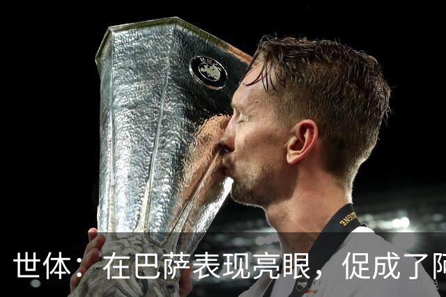 世体：在巴萨表现亮眼，促成了阿德耶米重返德国国家队