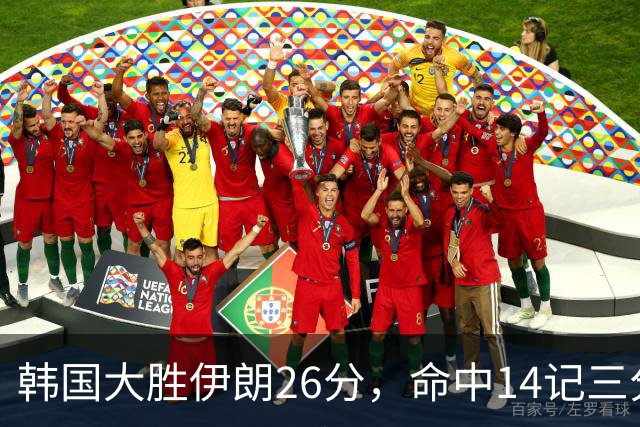 韩国大胜伊朗26分，命中14记三分！中国男篮教练组现场观战